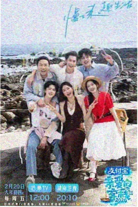 影音先锋资源网 - 综艺大咖秀